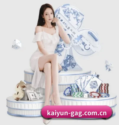 开云围绕看球场景设计的核心服务 - 多运动项目内容板块（kaiyun）